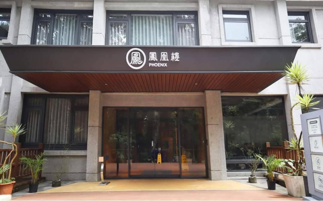 Howard Resort Xitou Lugu Lake Exterior photo